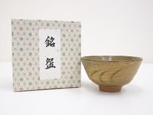 田沼春二造　梅図茶碗